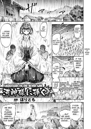 Kashin-sama ni Sasagu | Sacrificed to the River God cover