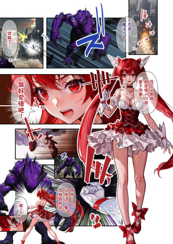 The Story of a Magical Girl Being Skinned cover