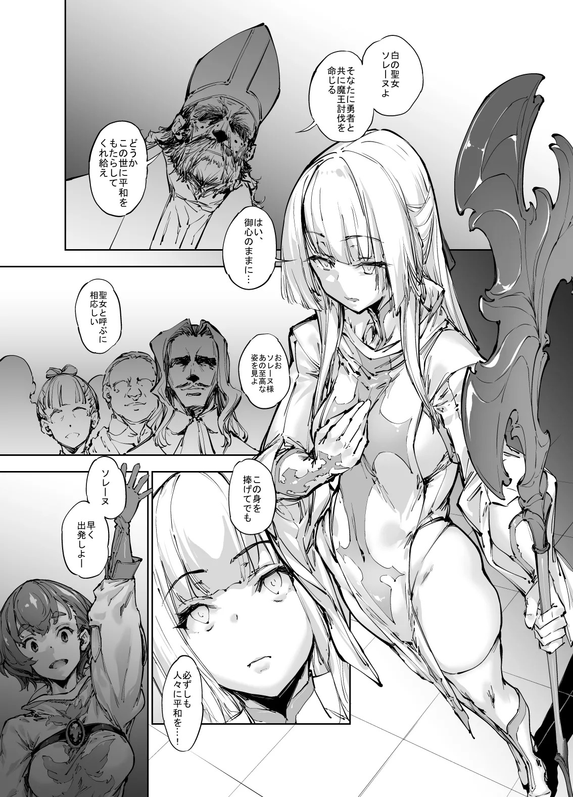 Brave Fallen page 2 full