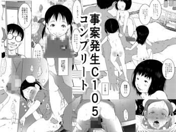 Jian Hassei C105 Complete cover