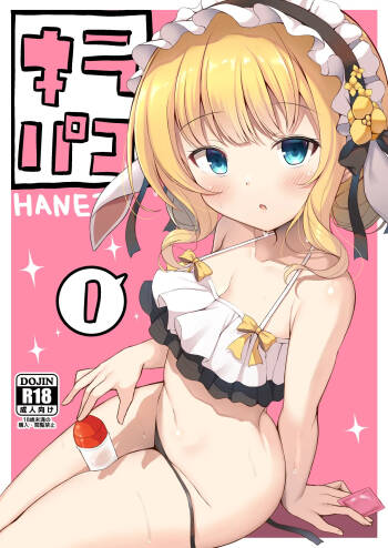 Kirapako cover