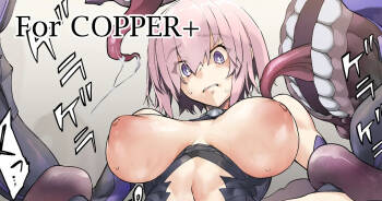 FGOマシュ cover