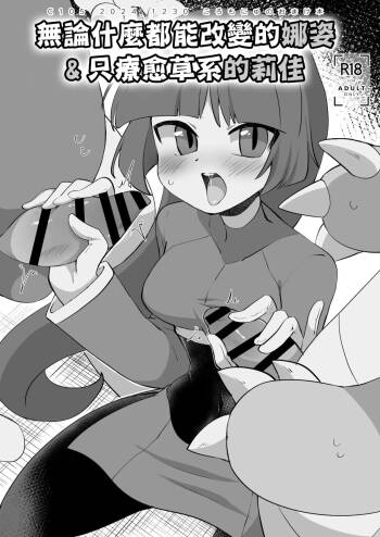 C105 Omakebon cover