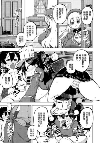 約束させる龍驤ちゃん。 cover