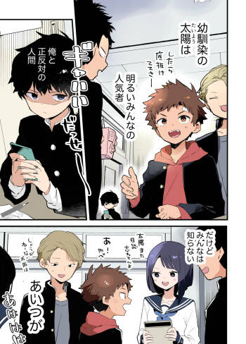 Inkya-kun to youkya-kun cover