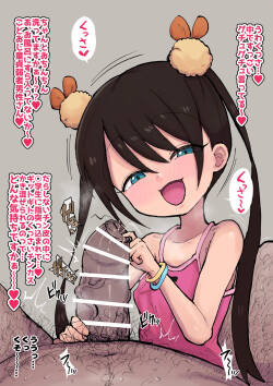 璃凛とチンカスおじさん