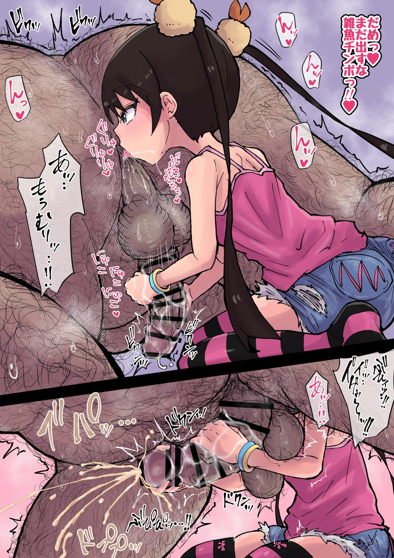 璃凛のお仕置き2 page 4 full