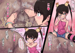 璃凛のお仕置き2