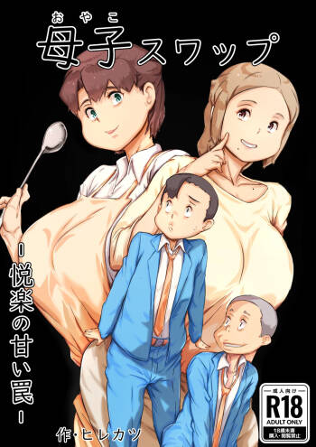 Oyako Swap cover