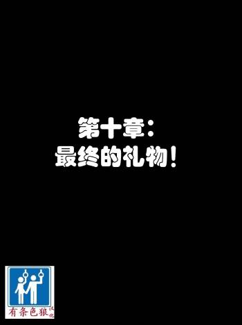 Pathetic Life-part-2（有条色狼汉化） cover
