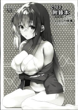 (C103)[ニュートンの林檎(戌角柾)] C103おまけ本 (ブルーアーカイブ)[禁漫漢化組]