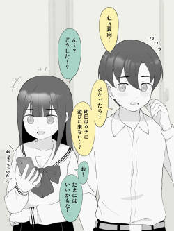 Aniki no Kanojo ni Naru, Onnanoko ni Nacchatta Otouto 180 ~ 186