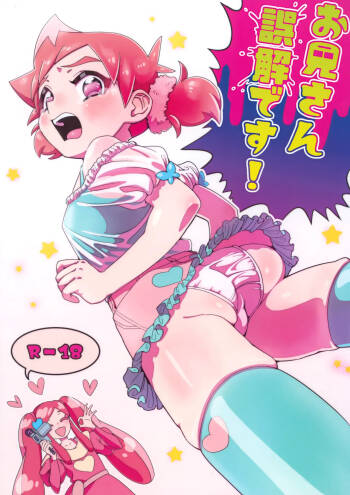 Onii-san Gokai Desu! cover