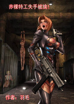 [Feather] 赤裸特工