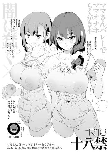 C101特典ペーパー cover