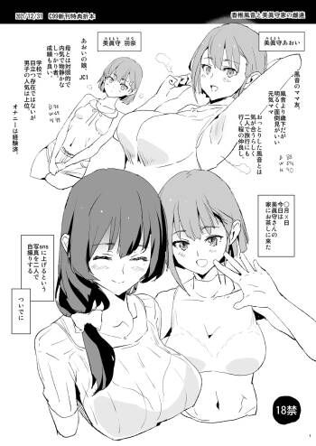 C99新刊特典ペーパー cover