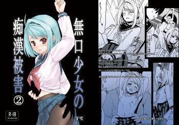 Mukuchi Shoujo no Chikan Higai 2 cover