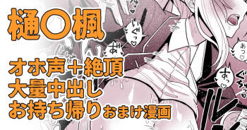 めちゃくちゃイライラしてる樋〇さんに呼び出されて cover