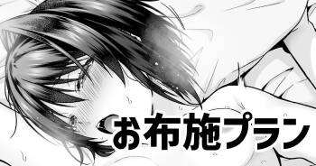 黒姫さん、おじさんとラブラブＨする cover