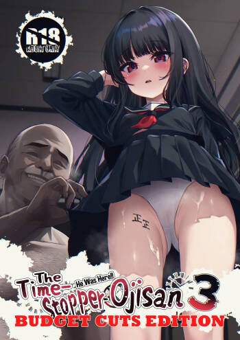 Hontou ni Ita!! Jikan Teishi Oji-san 3 He Was Here!! The Time-Stopper Ojisan 3 cover