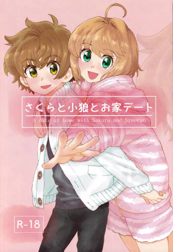 Sakura to Syaoran no Ouchi Date Preparation Version cover
