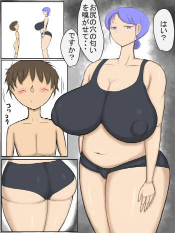 Muhyoujou Muchimuchi Onee-san cover