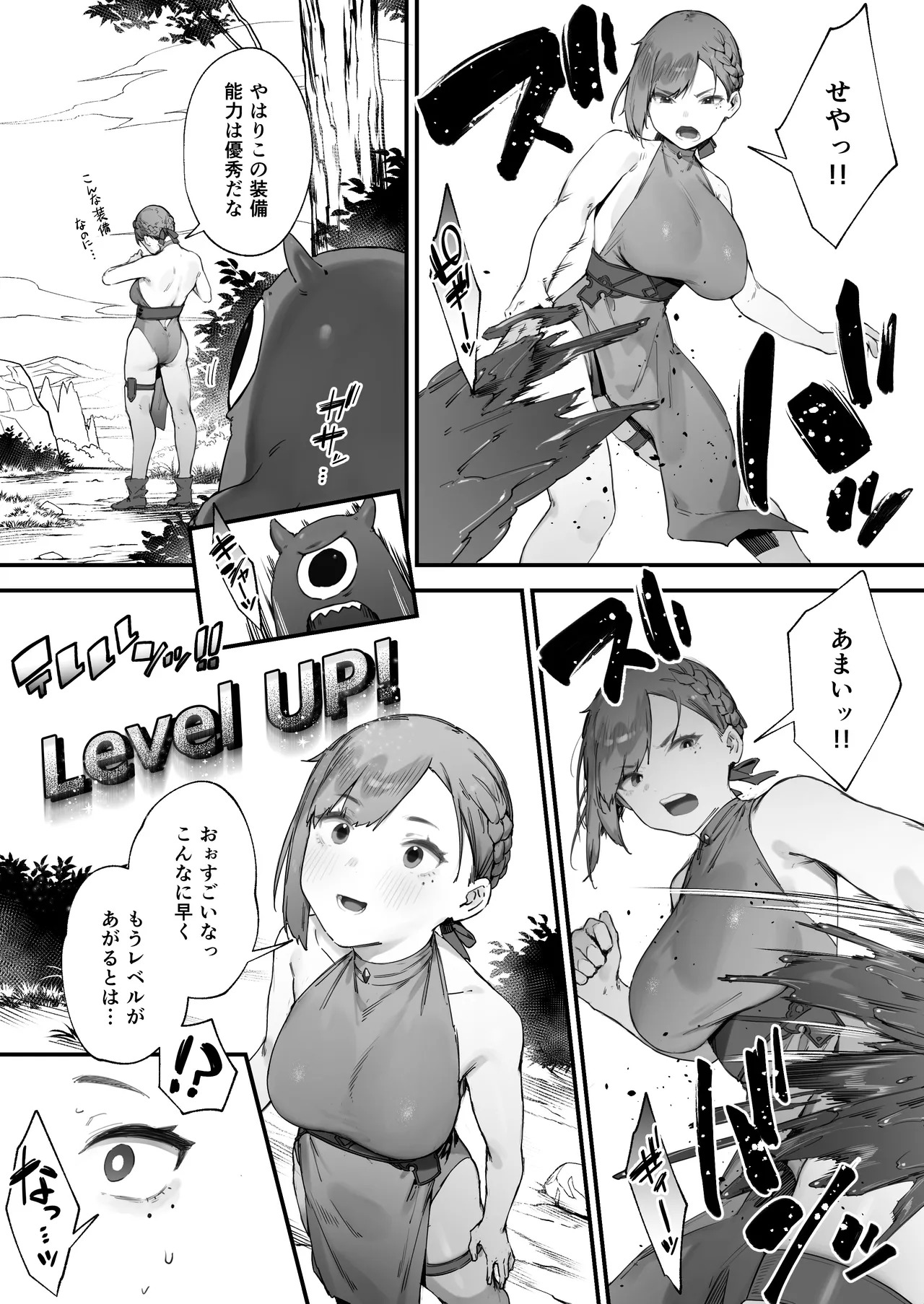Hen na Soubi no Sei de O◯nko Kowarete Shimatta de wa Nai ka! 1 page 10 full