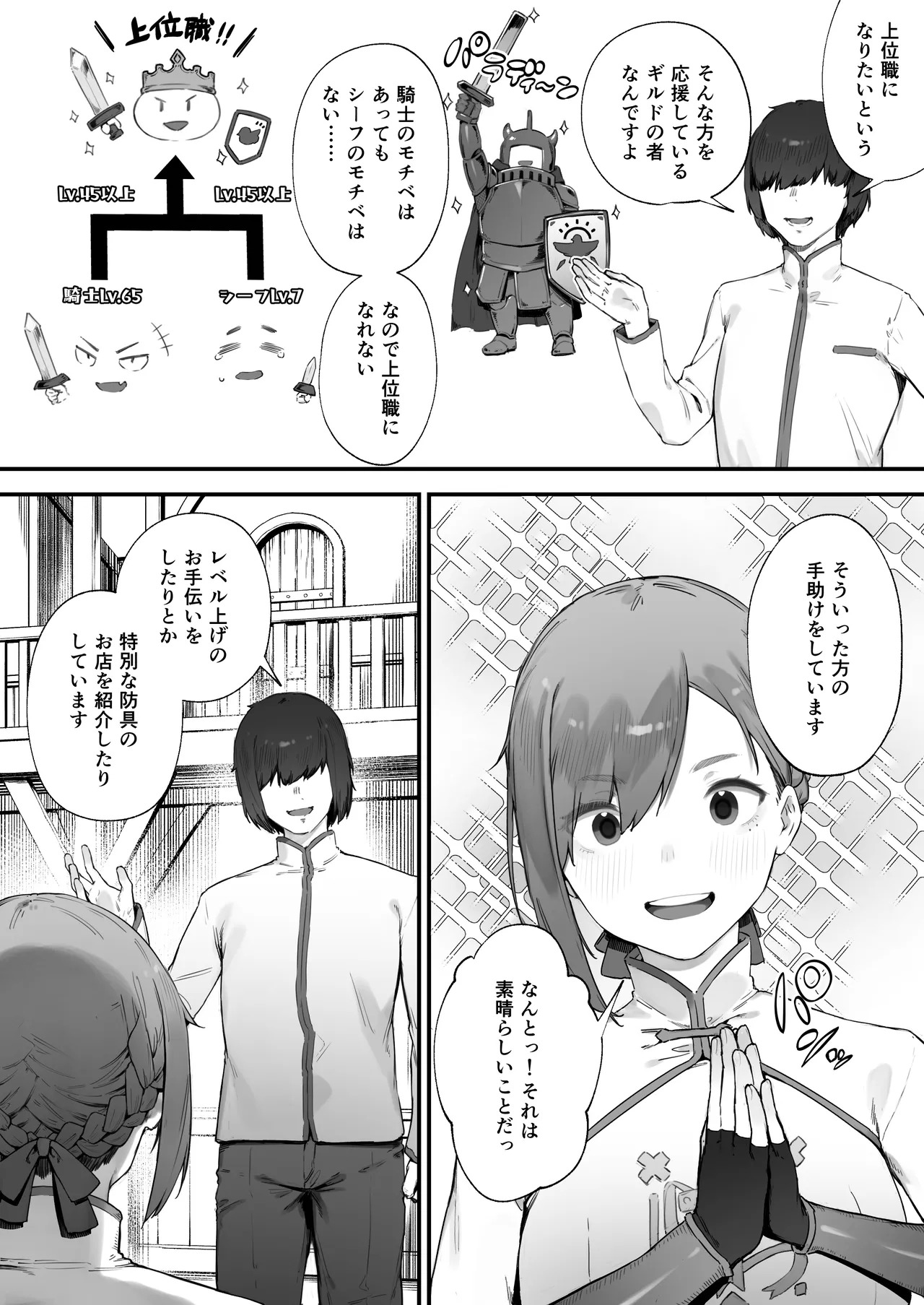 Hen na Soubi no Sei de O◯nko Kowarete Shimatta de wa Nai ka! 1 page 4 full