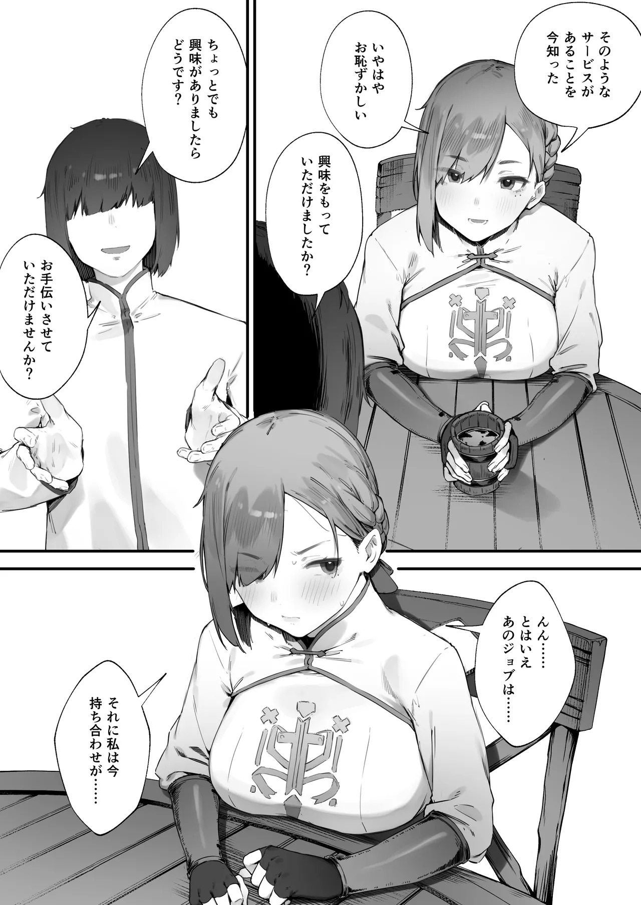 Hen na Soubi no Sei de O◯nko Kowarete Shimatta de wa Nai ka! 1 page 5 full