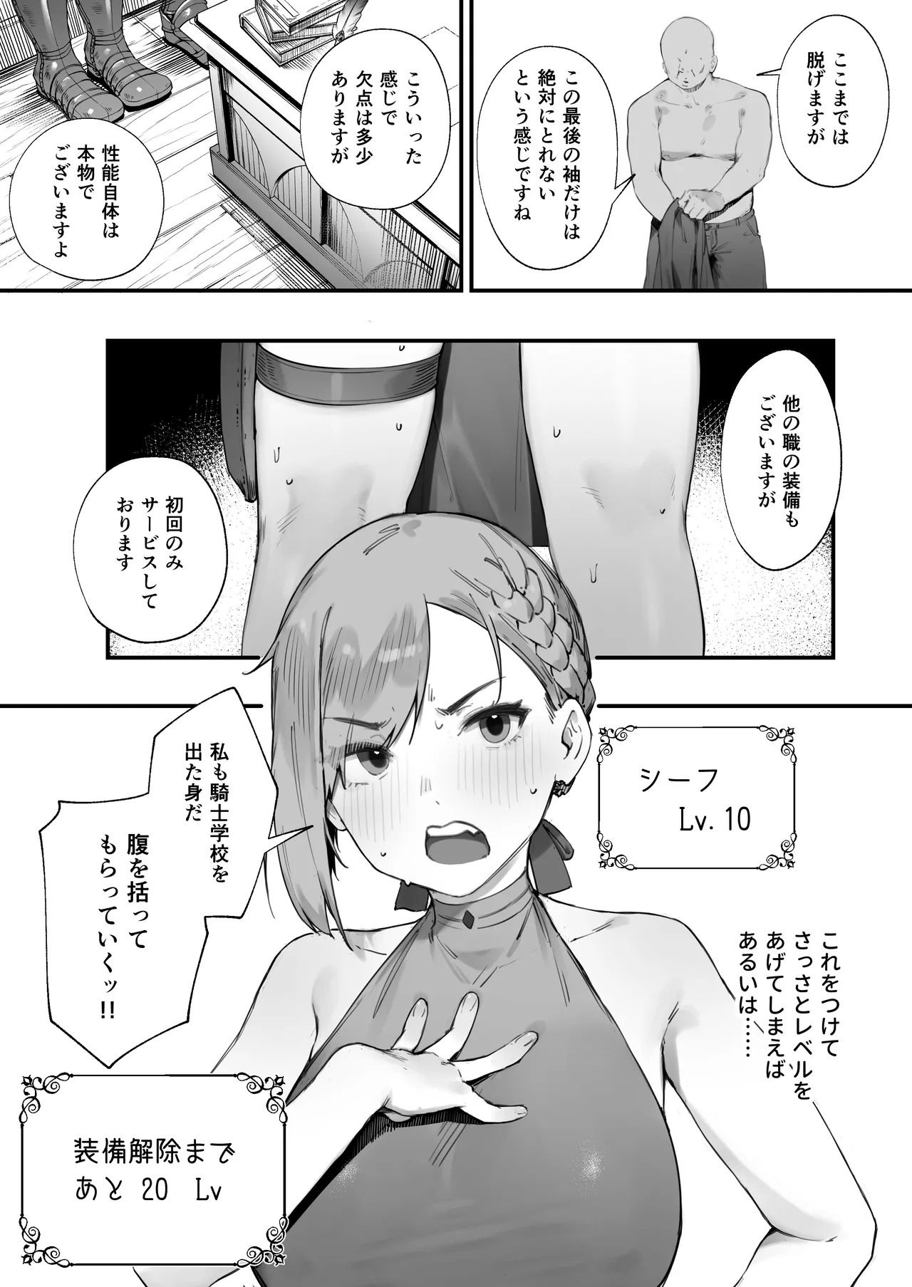 Hen na Soubi no Sei de O◯nko Kowarete Shimatta de wa Nai ka! 1 page 9 full