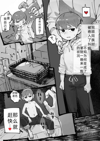 29-sai Half-foot | 29岁半身人 cover