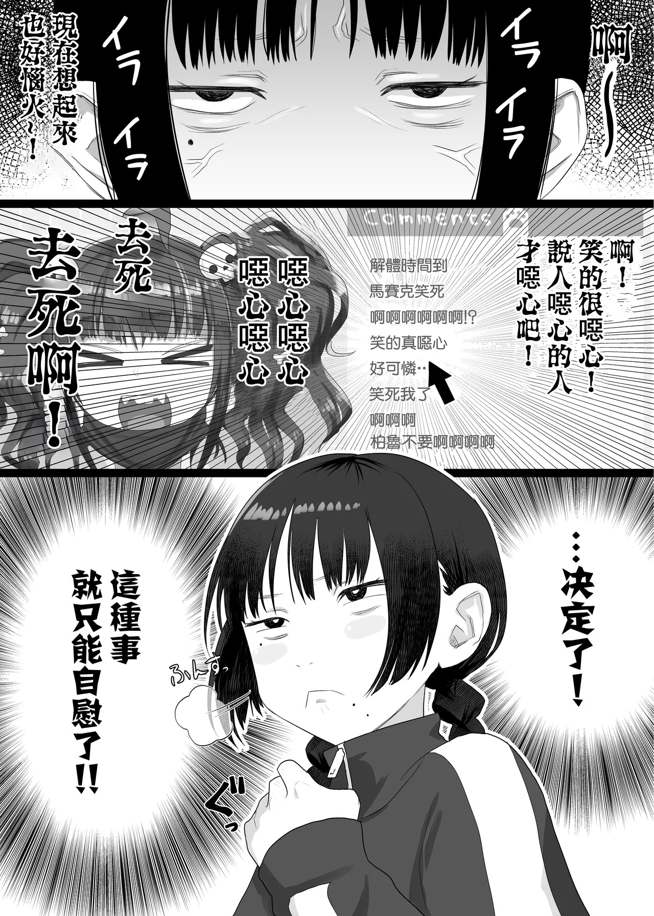 Vtuber no Naka no Hito page 3 full