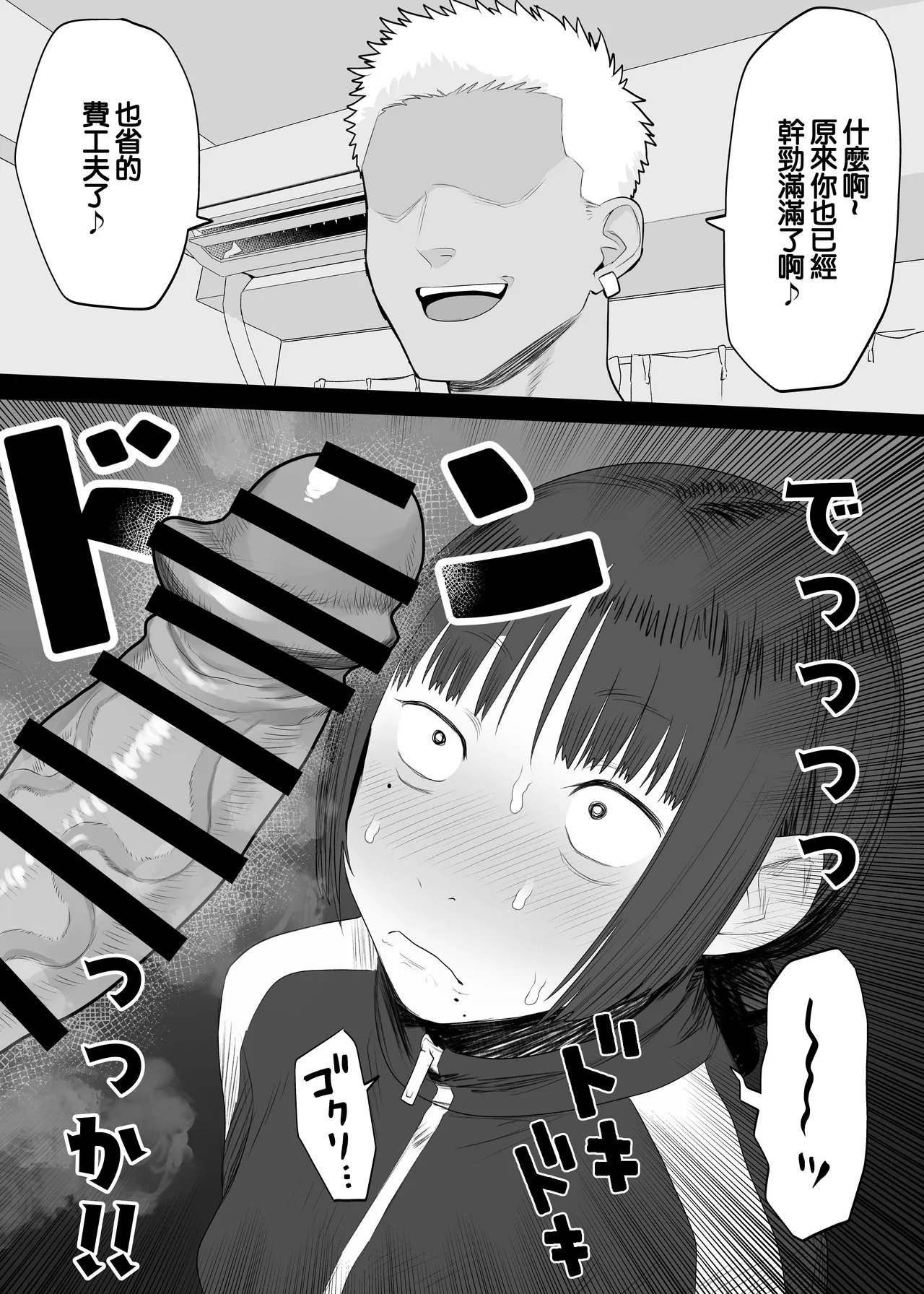 Vtuber no Naka no Hito page 8 full
