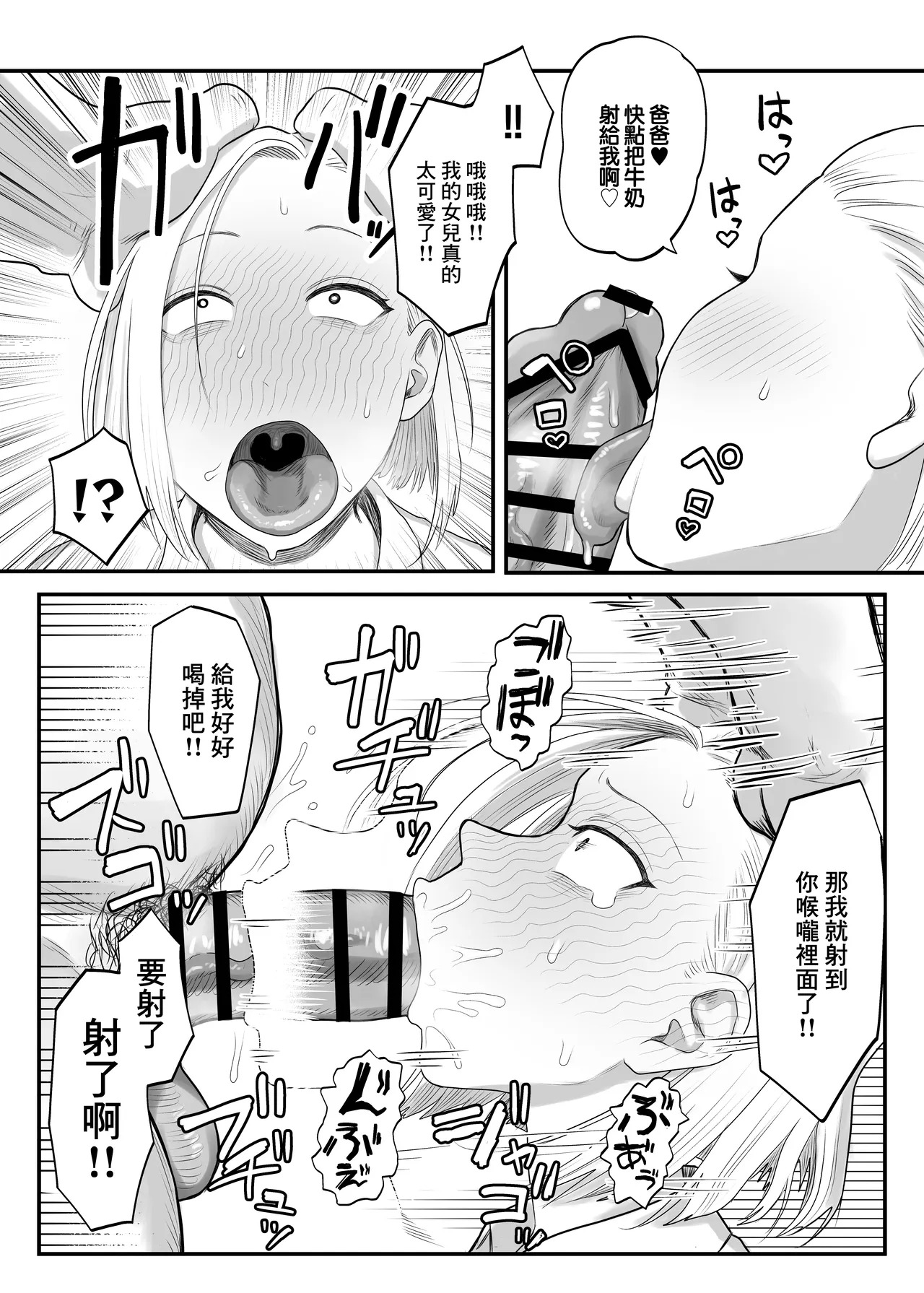 Tsundere Fathercon Kusagaya-san page 8 full