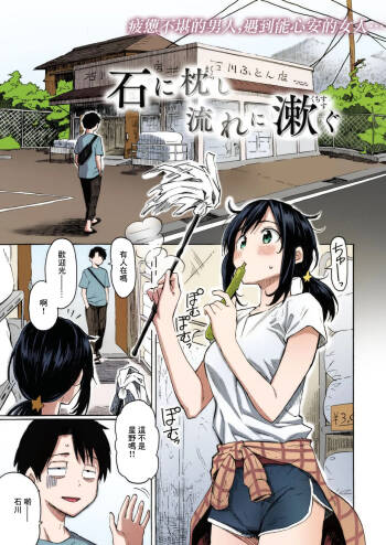 Fujimaru_You‘ve_Laid_In_Your_Bed,_Now_Make_It_+_Afterstory_Hana cover
