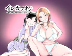 irekawa Oji ~Irekawari Jutsu o Tsukaeru Ojisan-tachi~