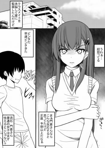 Kiga tsuyokute otoko girai na Kadokura-san wo ippai hazukashimeru hanashi cover