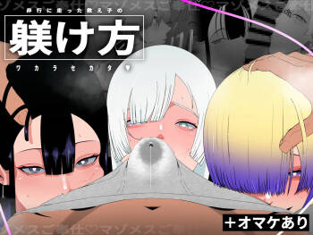 Hikō ni hashitta oshiego no shitsuke ke kata cover