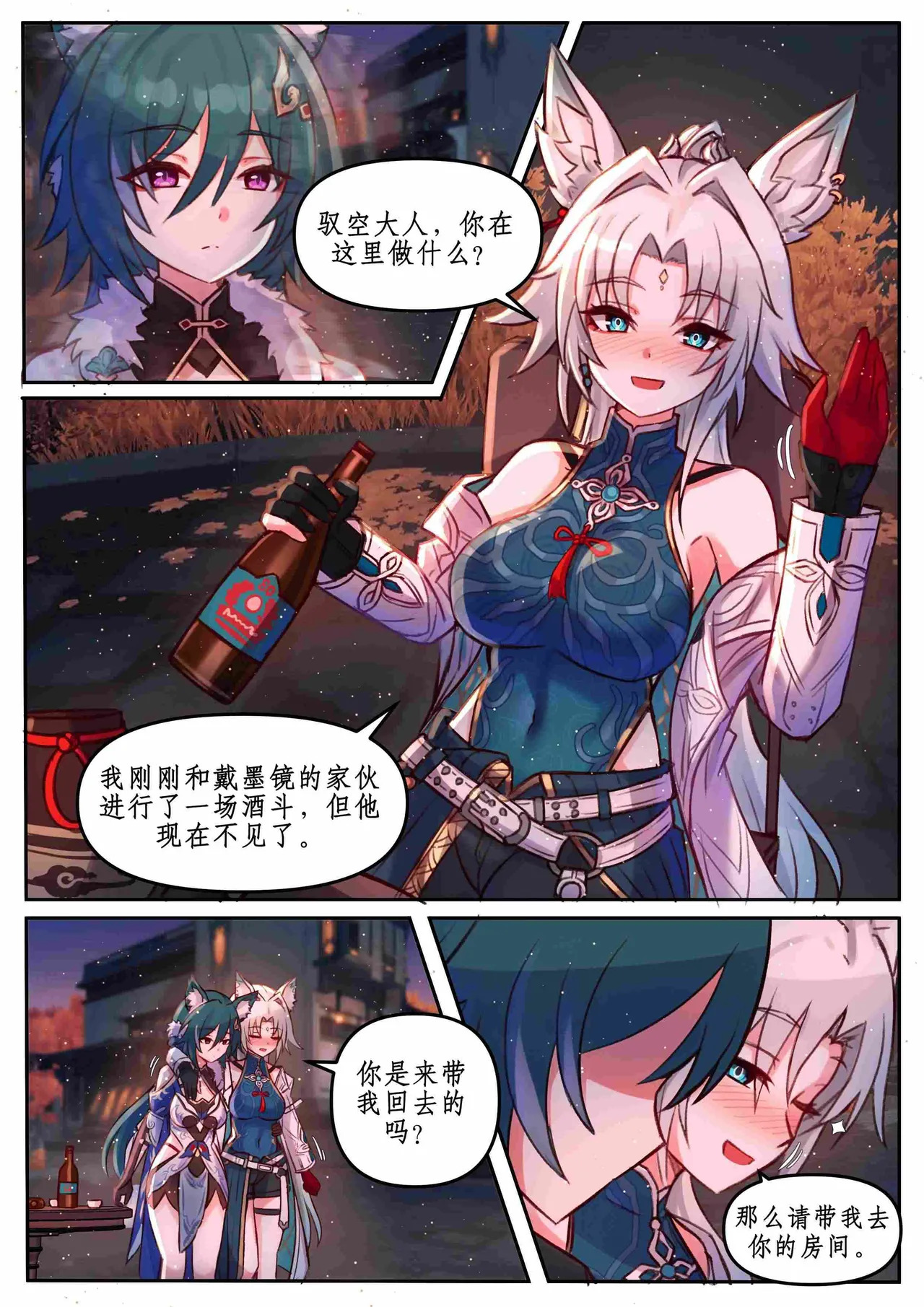 March 7th;Tingyun;Silver Wolf;Jingliu;Sparkle;Feixiao;The Herta;Rappa page 3 full