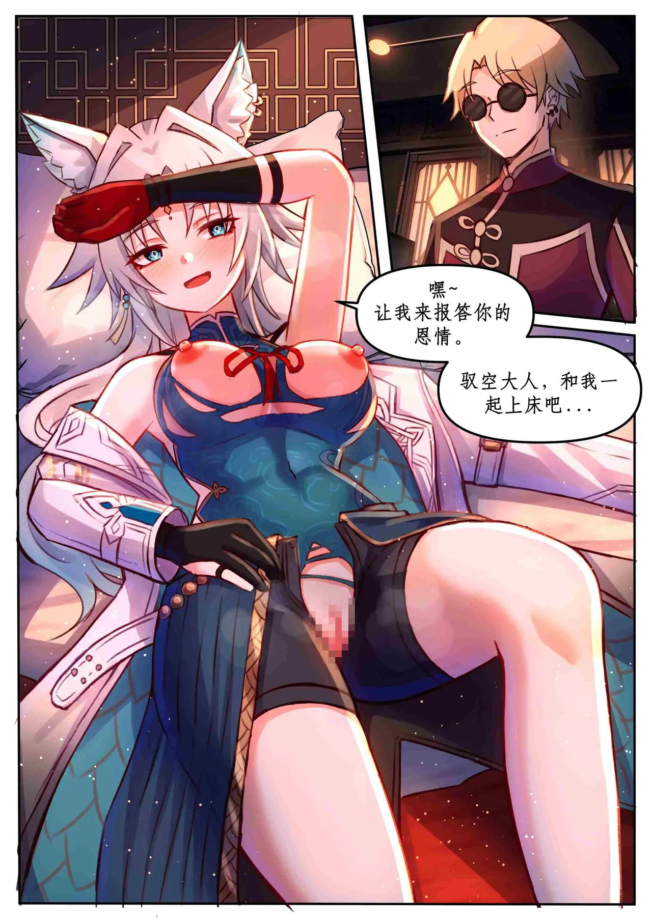 March 7th;Tingyun;Silver Wolf;Jingliu;Sparkle;Feixiao;The Herta;Rappa page 4 full