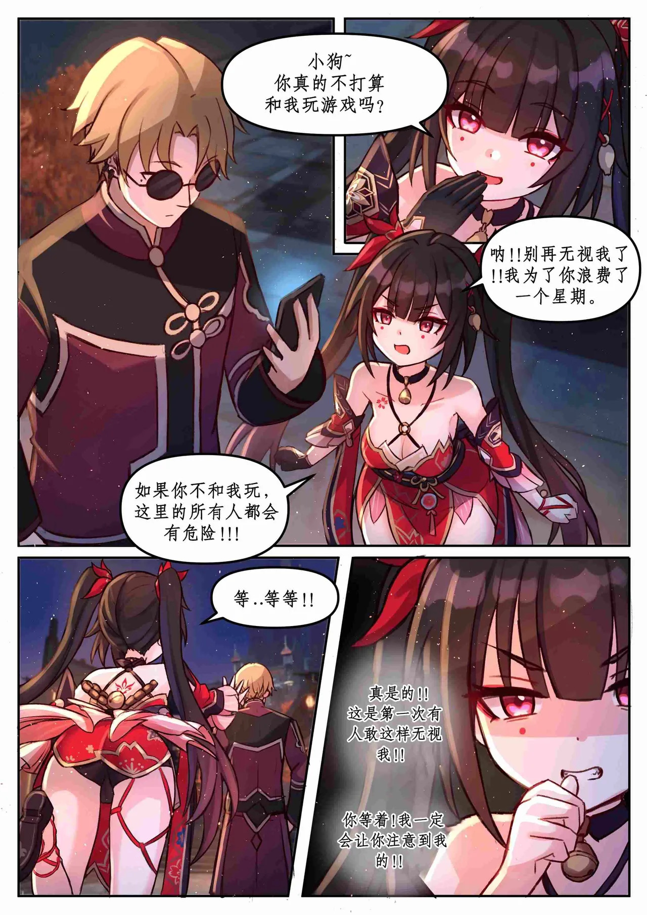March 7th;Tingyun;Silver Wolf;Jingliu;Sparkle;Feixiao;The Herta;Rappa page 5 full