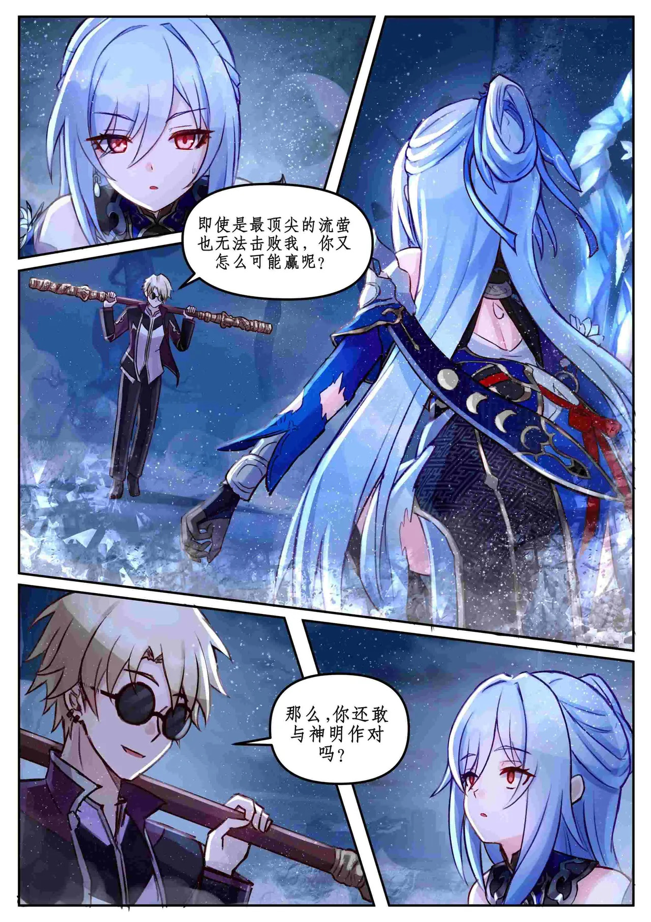 March 7th;Tingyun;Silver Wolf;Jingliu;Sparkle;Feixiao;The Herta;Rappa page 7 full