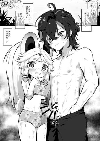 Mizugi de Ecchi Saserareru Kachina-chan cover