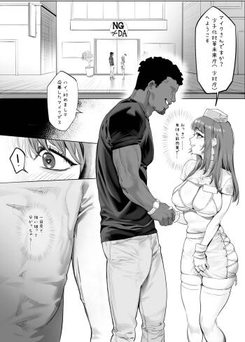 少子化対策未来庁「予告1」 cover