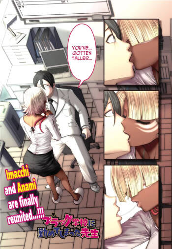 Black Gakkou ni Tsutomete Shimatta Sensei - Transferred to the Gyaru Academy vol 3 cover