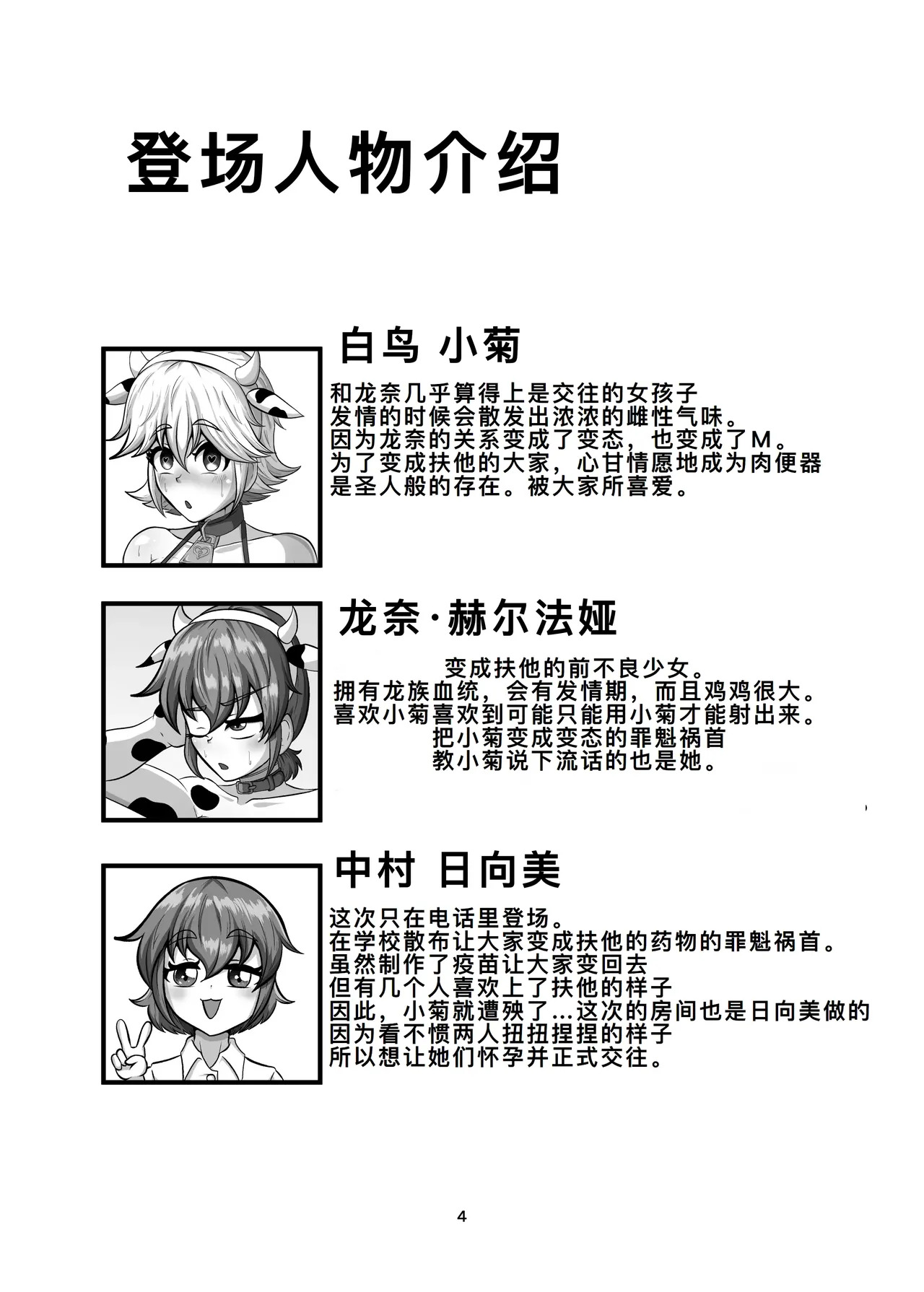 親友を孕まさないと出られない部屋 page 4 full