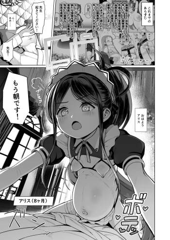 ゲ部ボテ漫画 cover