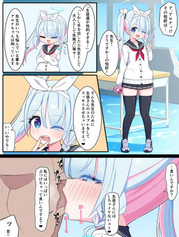 アロナとコスプレエッチ cover