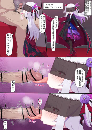 ヴァンパイア様にお口で搾られる cover