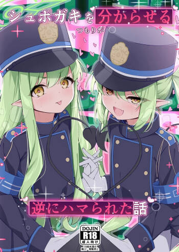 Shupogaki o Wakaraseru Tsumori ga Gyaku ni Hamarareta Hanashi cover